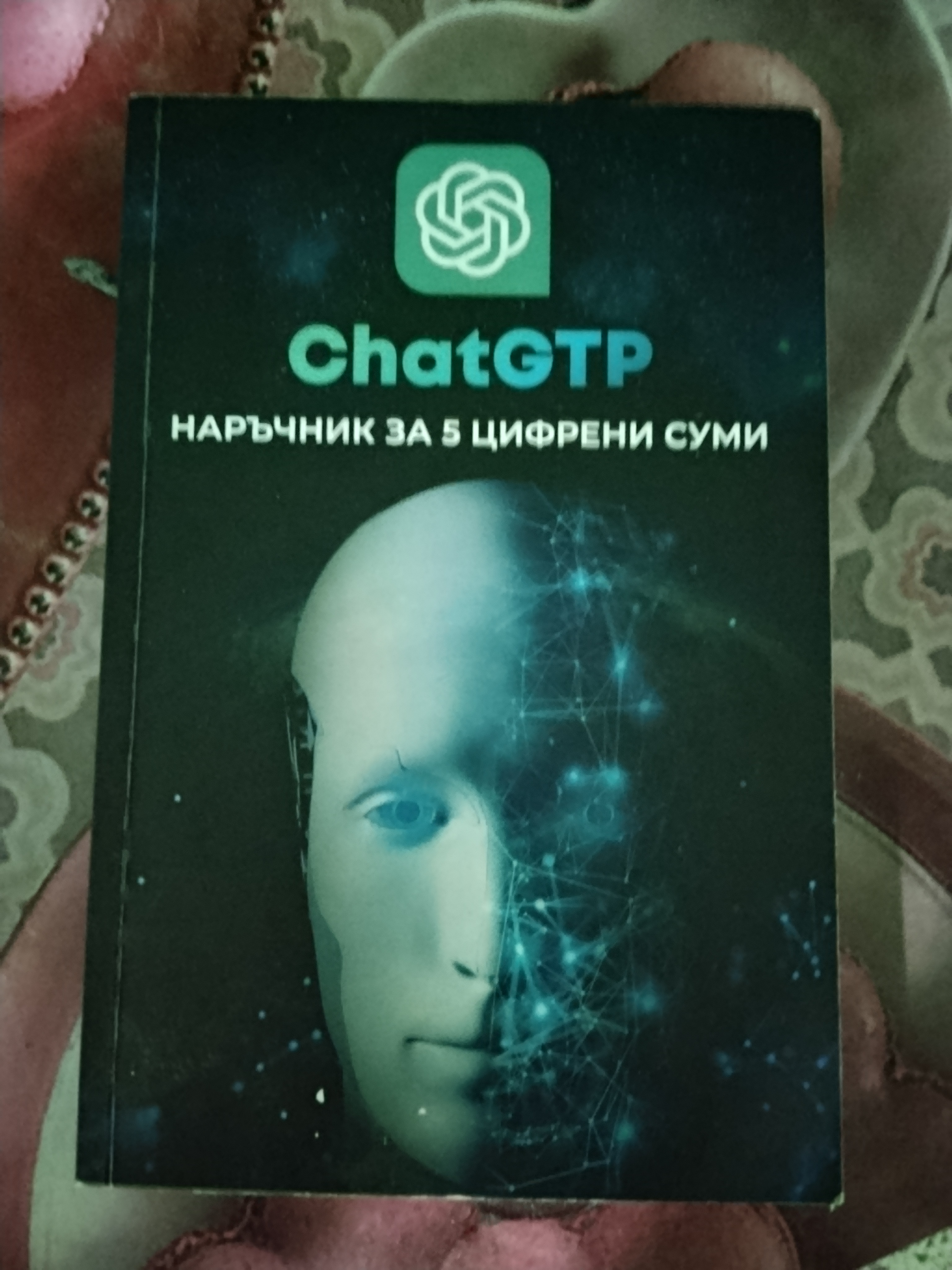 ChatGPT Guide for Five-Figure Amounts